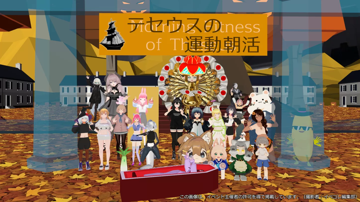 「テセウスの運動朝活」の画像