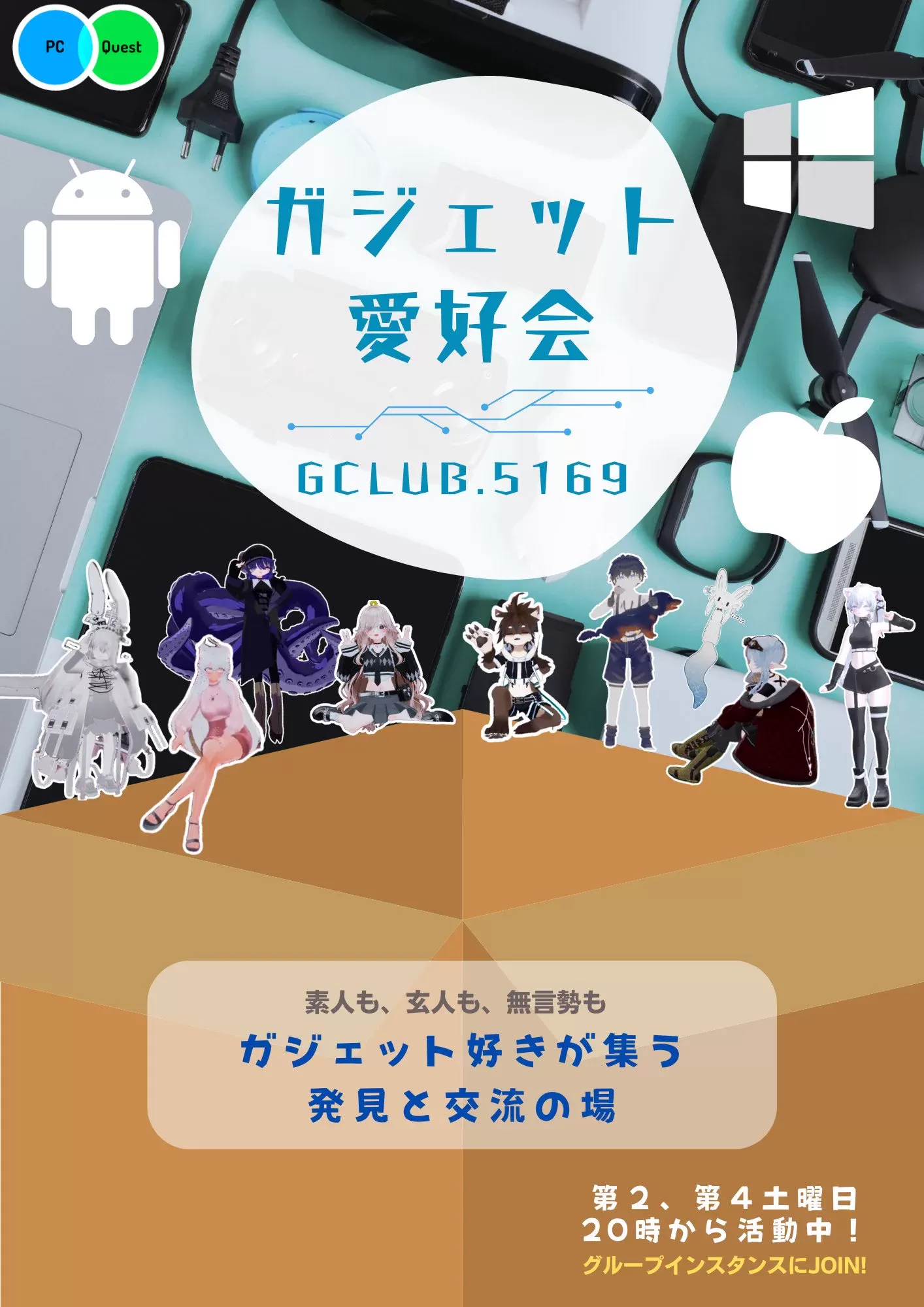 イベントポスター画像