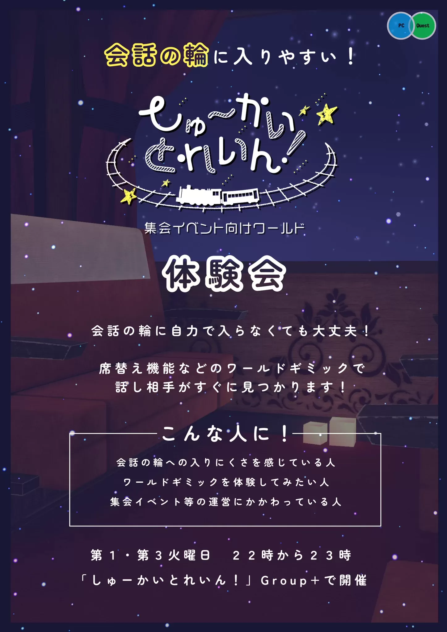 イベントポスター画像