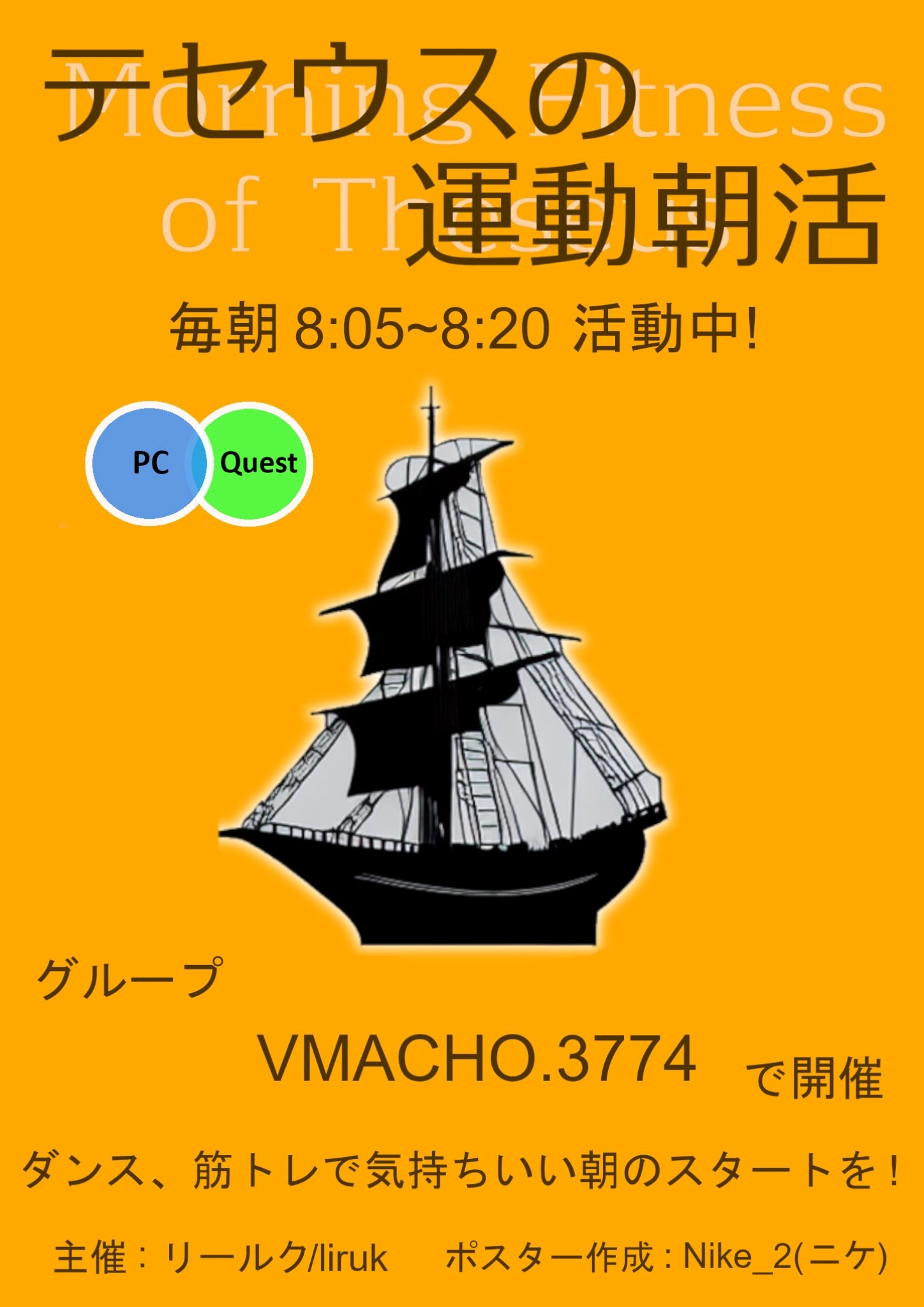 イベントポスター画像