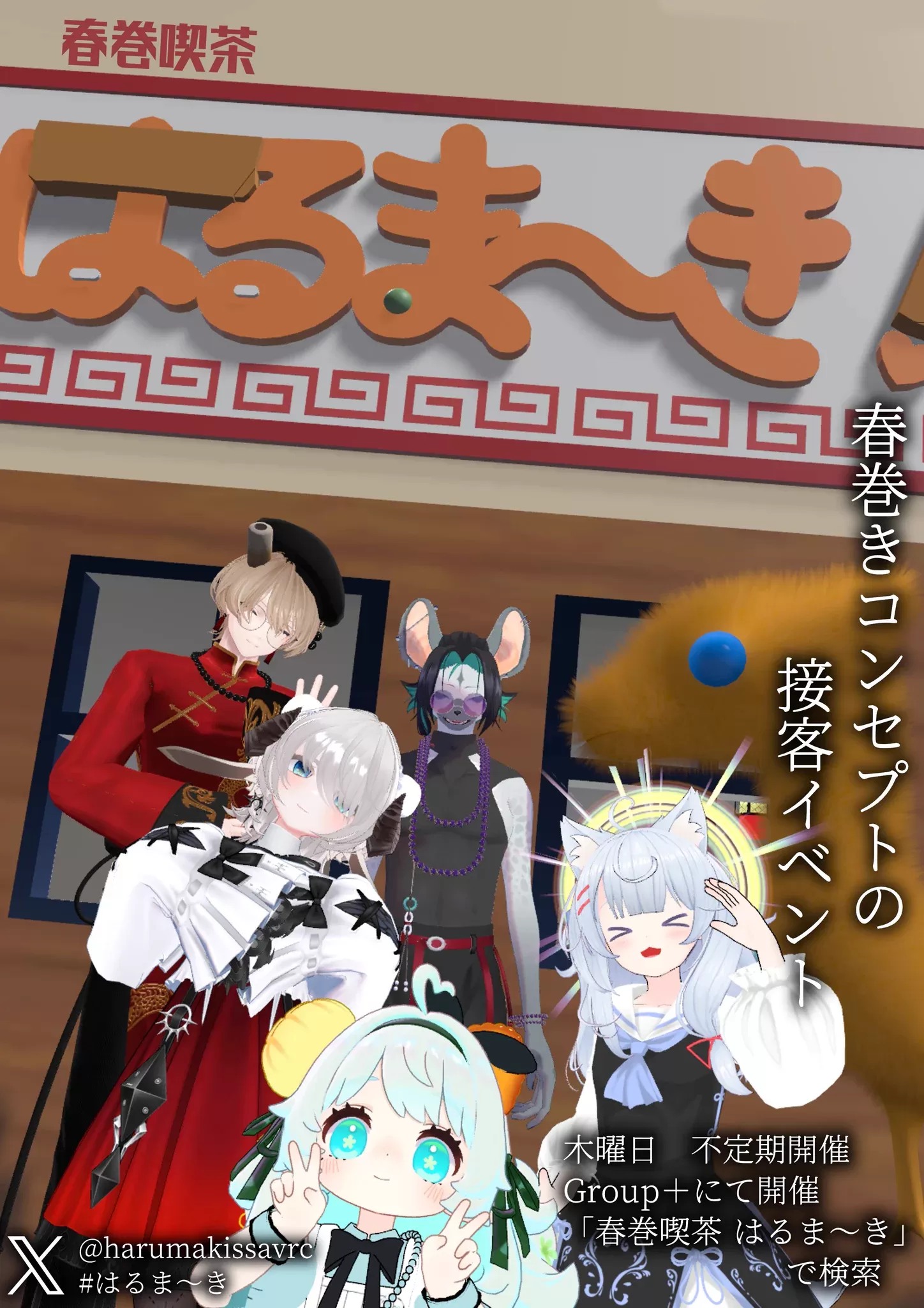 イベントポスター画像