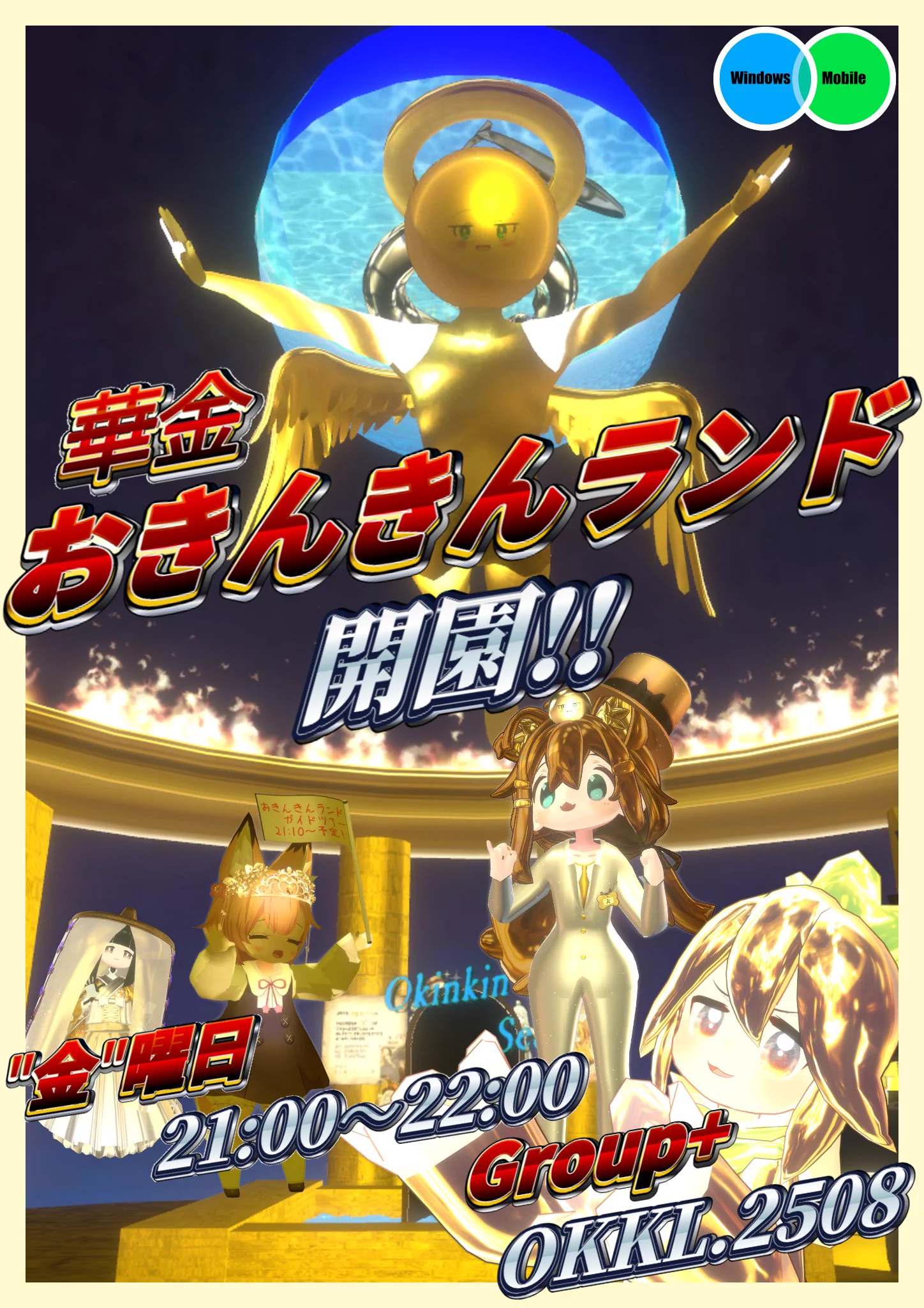 イベントポスター画像