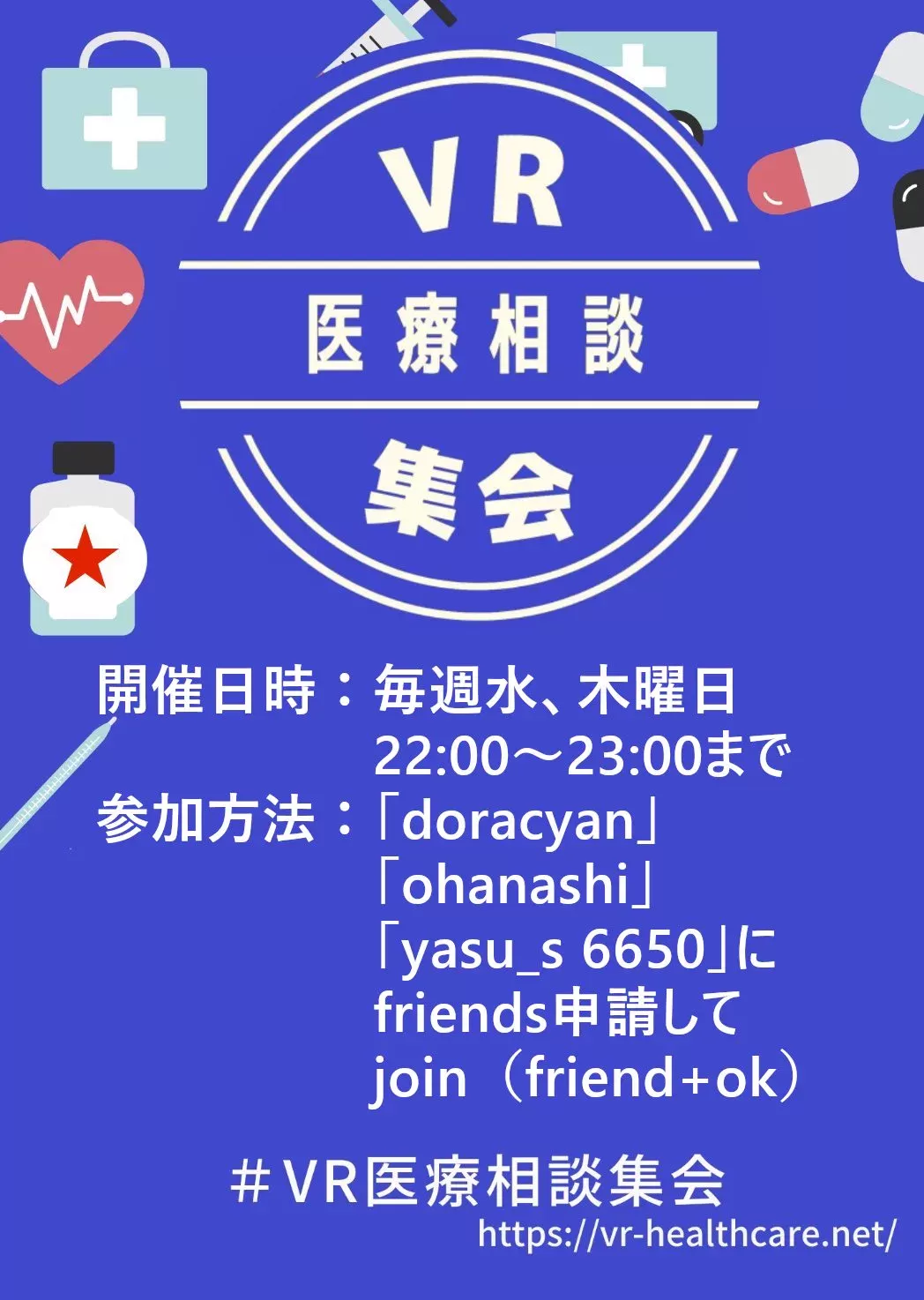 イベントポスター画像