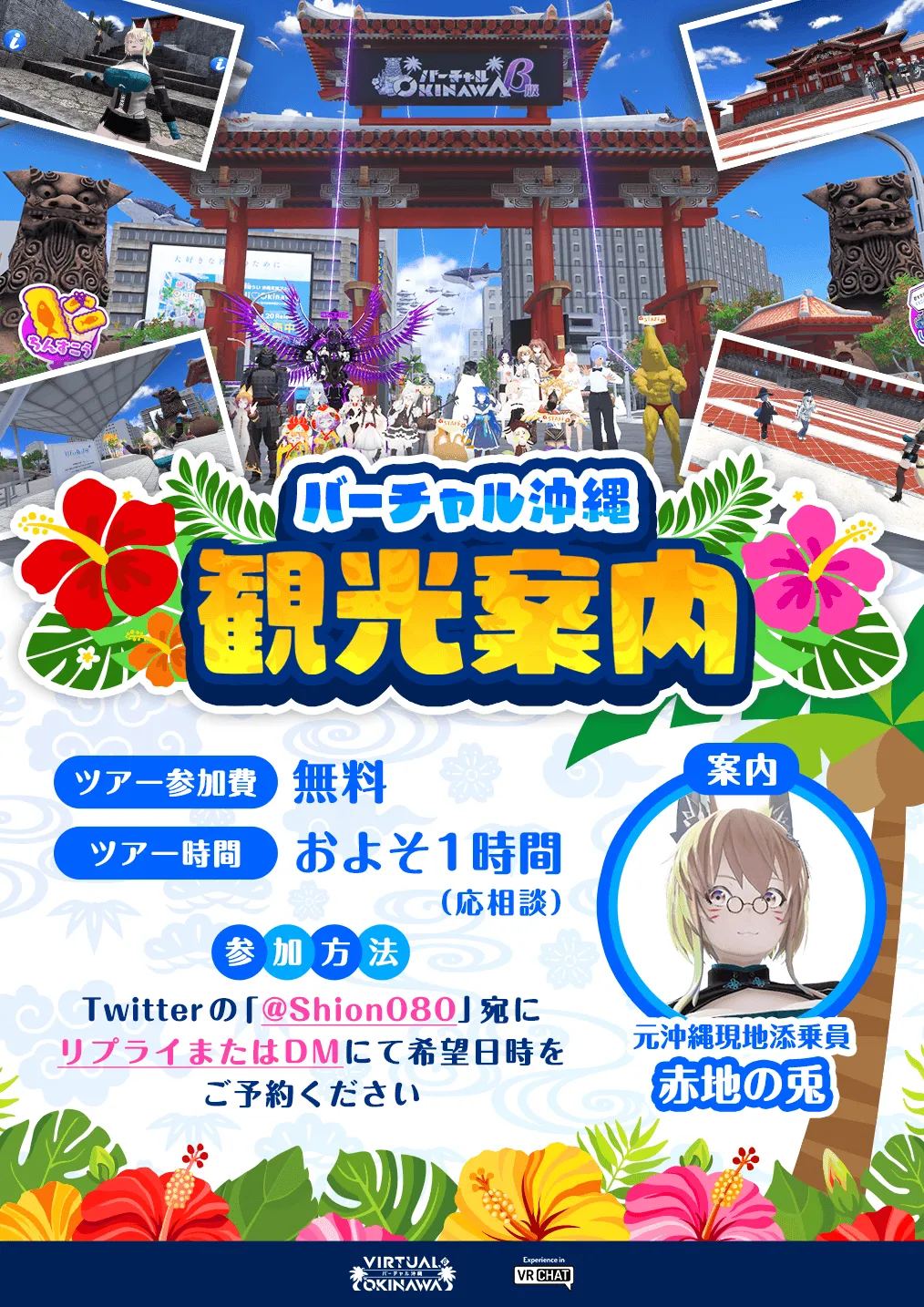 イベントポスター画像