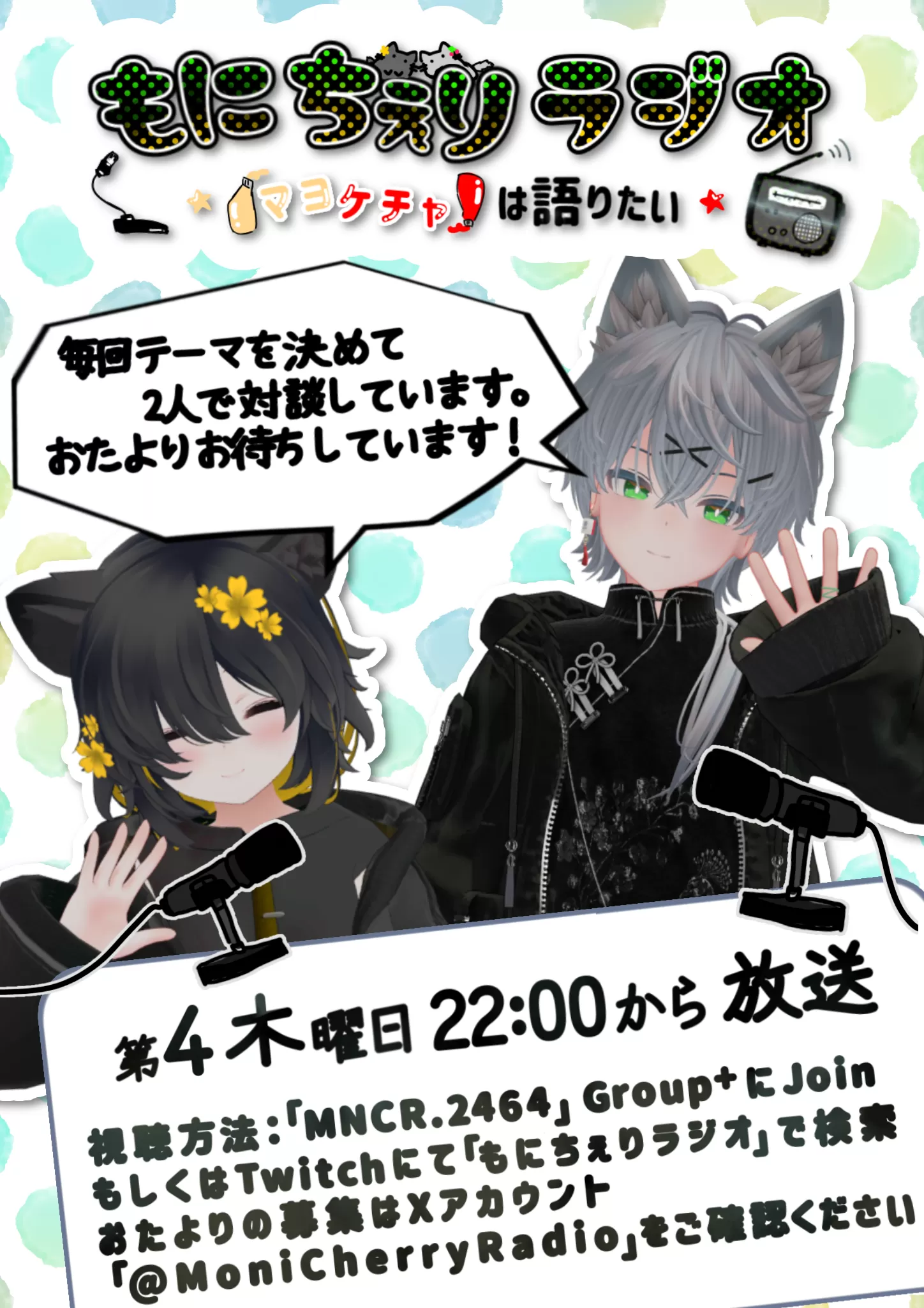 イベントポスター画像