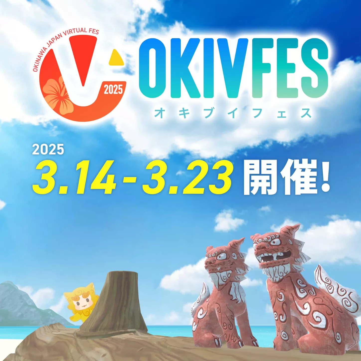 イベントポスター画像